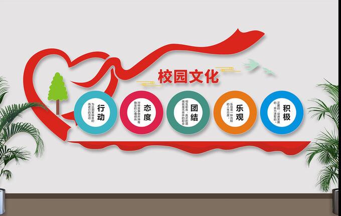 創(chuàng)新簡潔中式校園文化墻設(shè)計(jì)